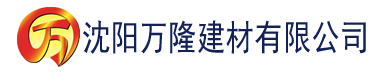 沈阳小舞我想艹你逼建材有限公司_沈阳轻质石膏厂家抹灰_沈阳石膏自流平生产厂家_沈阳砌筑砂浆厂家